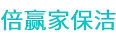 隆昌县保洁公司